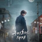 Tale of the nine tailed streaming vostfr